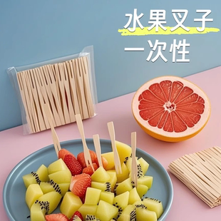 一次性水果叉水果签蛋糕叉小吃点心甜品儿童家用签子竹制水果叉子