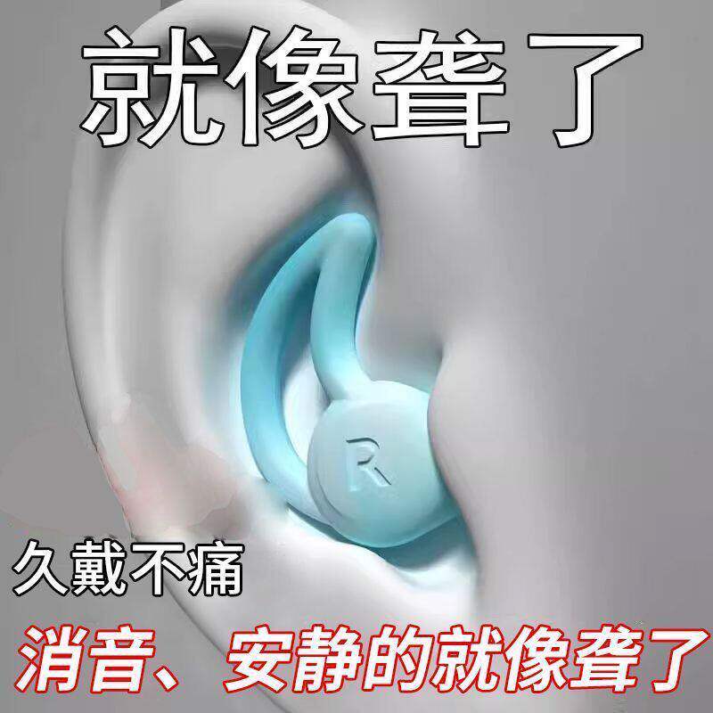 耳塞睡眠睡觉通用隔音不伤耳朵硅