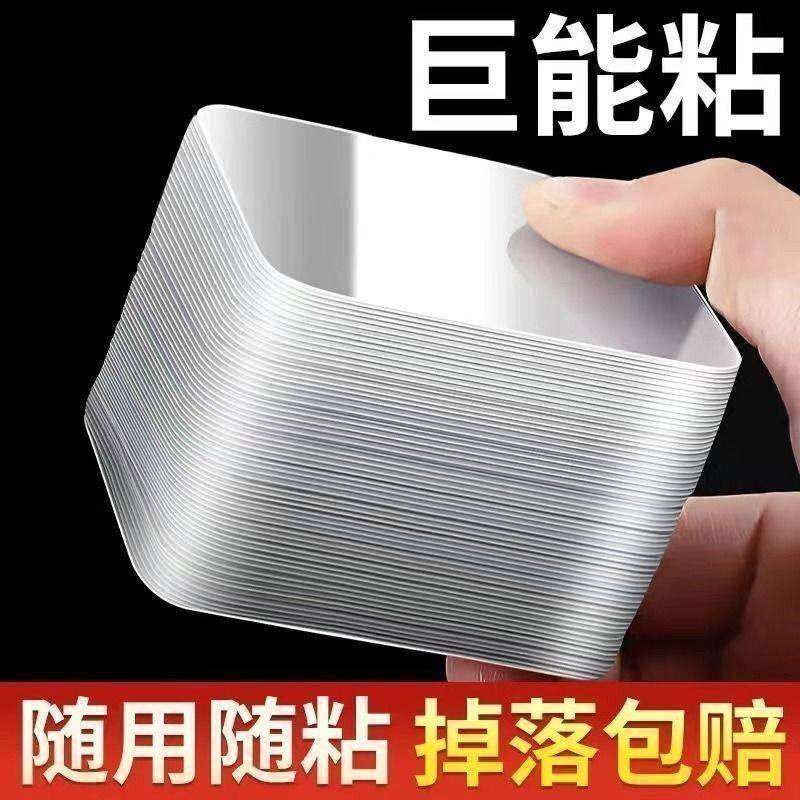透明无痕强力双面贴高粘度加厚防水纳米无痕双面胶厨房墙壁魔力贴,文具电教/文化用品/商务用品,纳米胶带,淘宝优惠券,粉丝福利购,淘宝优惠卷
