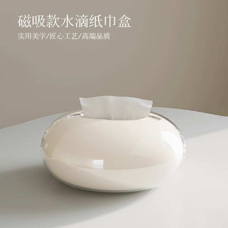 纸巾盒磁吸水滴创意轻奢桌面
