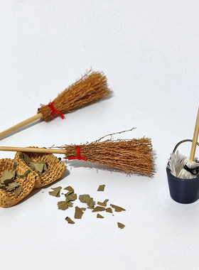 仿真微缩迷你扫把拖把模型小摆件微景观扫帚畚斗diy装饰沙盘道具