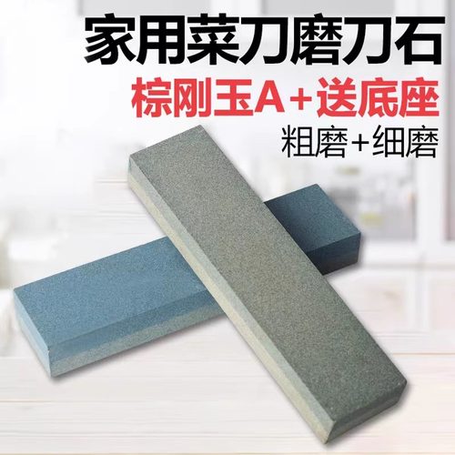 磨刀石家用菜刀厨房开刃专用