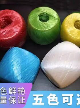 捆扎绳塑料绳草球绳尼绒绳扁带