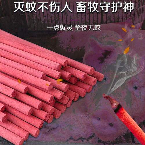 蚊香蝇香王强力灭蚊蝇香灭蚊杀蝇