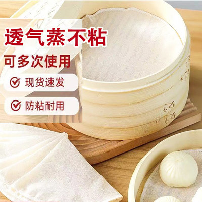 蒸笼布纯棉蒸饭纱布过滤布蒸包子