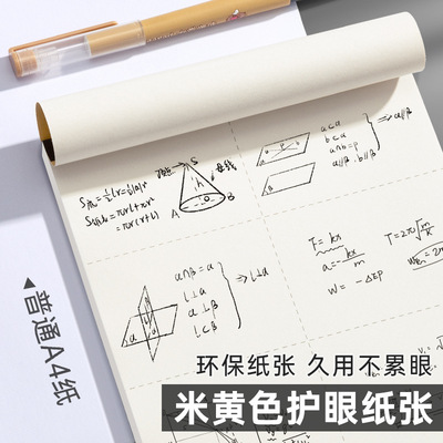草稿本分区草稿纸学生用初中高中