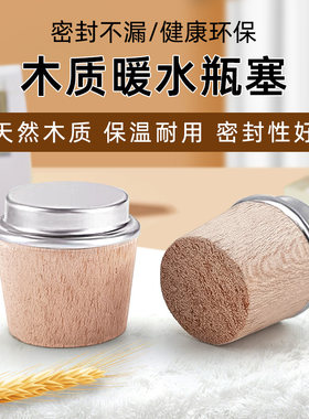 热水瓶密封暖瓶塞无异味软木塞