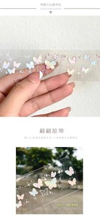 休眠火山美术社 翩翩 pet镭射 纸胶带 手帐 分装