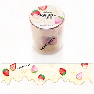 日本MindWave 45mm宽版异型纸胶带 炼奶 手帐 循环分装整卷