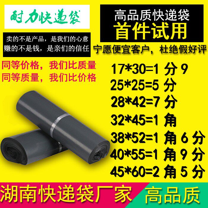 加厚快递袋防水袋打包袋子物流包裹整袋批发大中小特价快递袋包邮