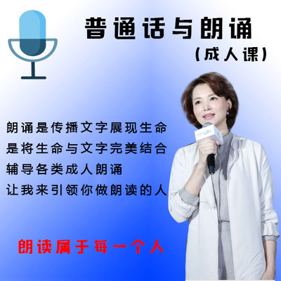 成人播音主持各种稿件培训普通话等级考试培训让你一次过二甲