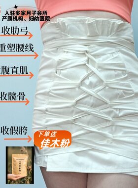 产后收腹带纯棉无弹绑腹收腹直肌