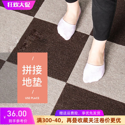 拼接地毯拼图地垫爬行垫厨房防滑垫门垫客厅地毯卧室铺满免胶自粘