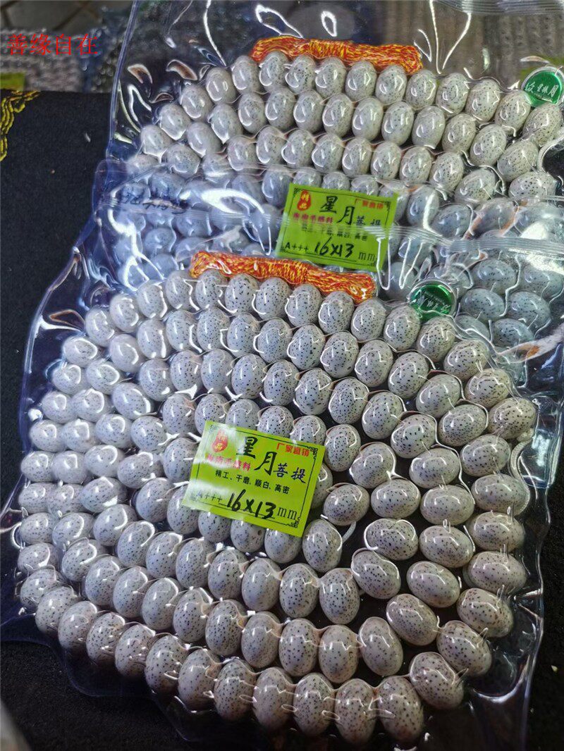 星月菩提子手串108颗佛珠念珠海南原生态苹果珠玄月珠男女款手链