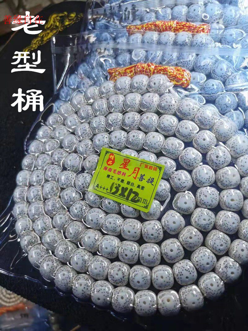 星月菩提子手串108颗佛珠海南