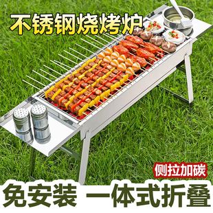 丛林战队烧烤架户外不锈钢便携式折叠烧烤炉家用加厚小型烤肉便携