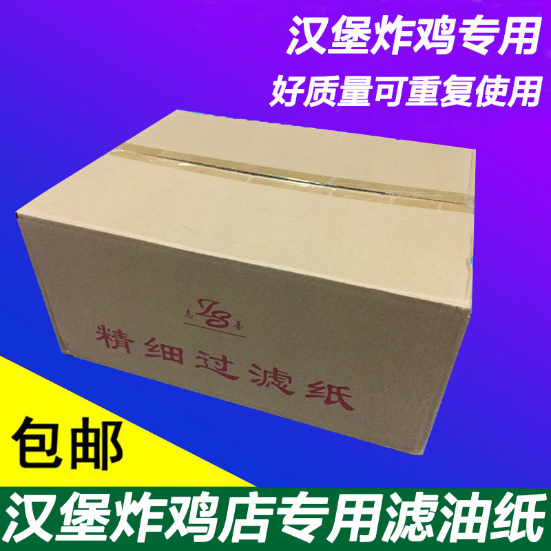 热销 滤油车专用滤油纸袋 商用 展卓FF4 食用起酥油过滤纸汉堡店