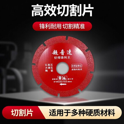 钎焊切割片 大理石石材玻璃玉石瓷砖通用切割片 多功能云石片磨片