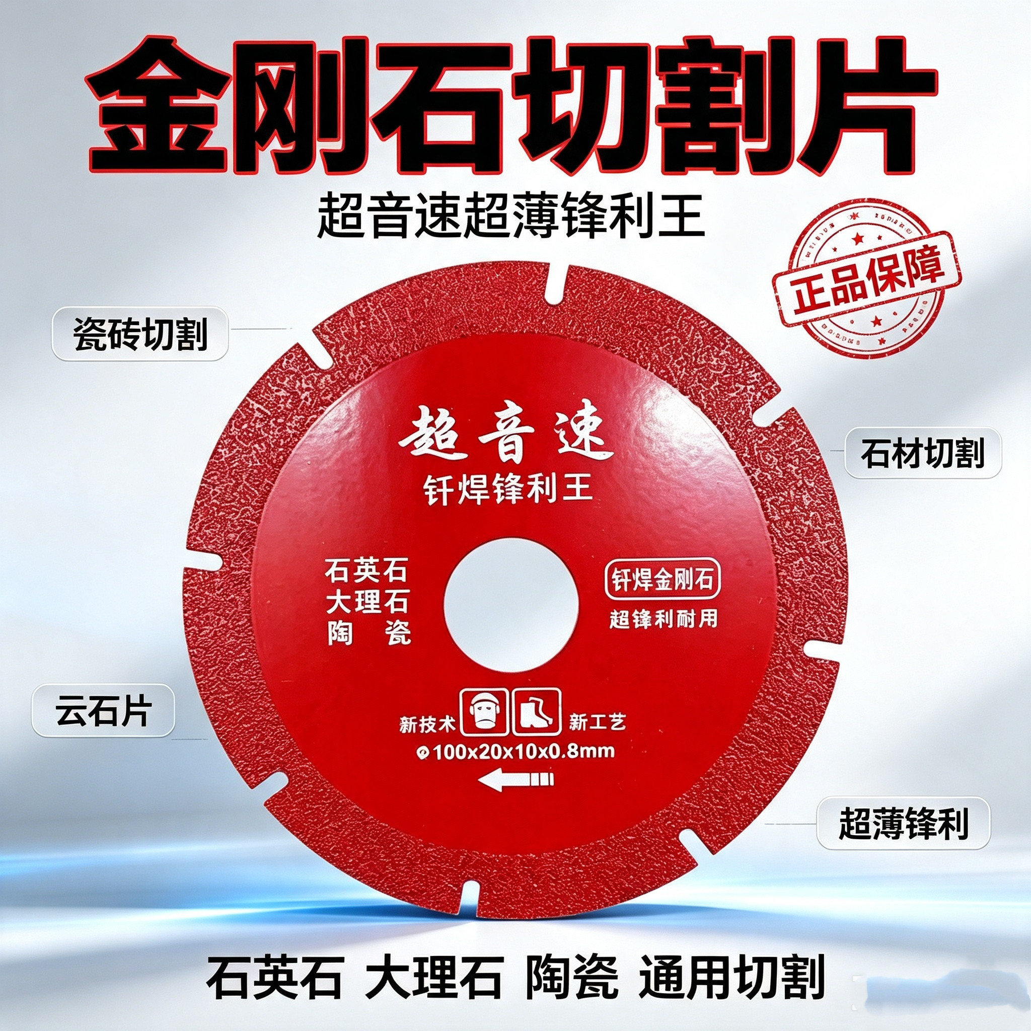 超音速专为岩板瓷砖等硬质材料