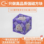 我 世界磁力积木循环型命令方块自选指定补充包MC周边磁吸玩具