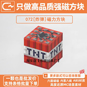 MC我 世界TNT炸弹磁力方块积木强磁游戏周边儿童益智拼装 玩具