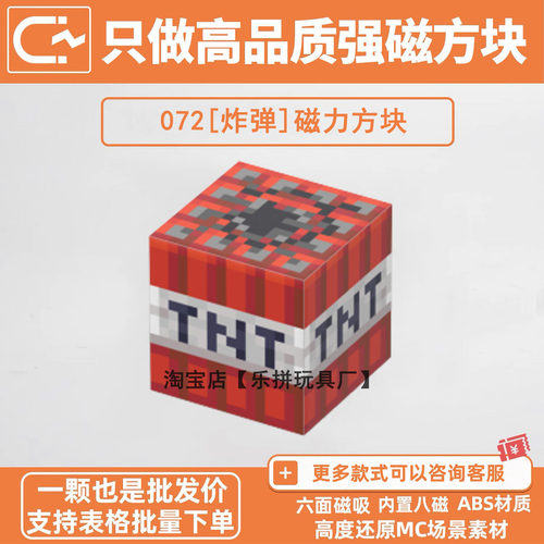 MC我的世界TNT炸弹磁力方块积木强磁游戏周边儿童益智拼装玩具