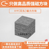 MC石头我 世界磁力方块积木自选强磁磁铁游戏周边儿童益智玩具