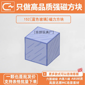 我 世界2cm磁力方块积木指定淡蓝色玻璃方块儿童玩具配件创意