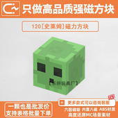 MC史莱姆我 世界磁力方块积木生物头自选强磁吸周边儿童益智玩具