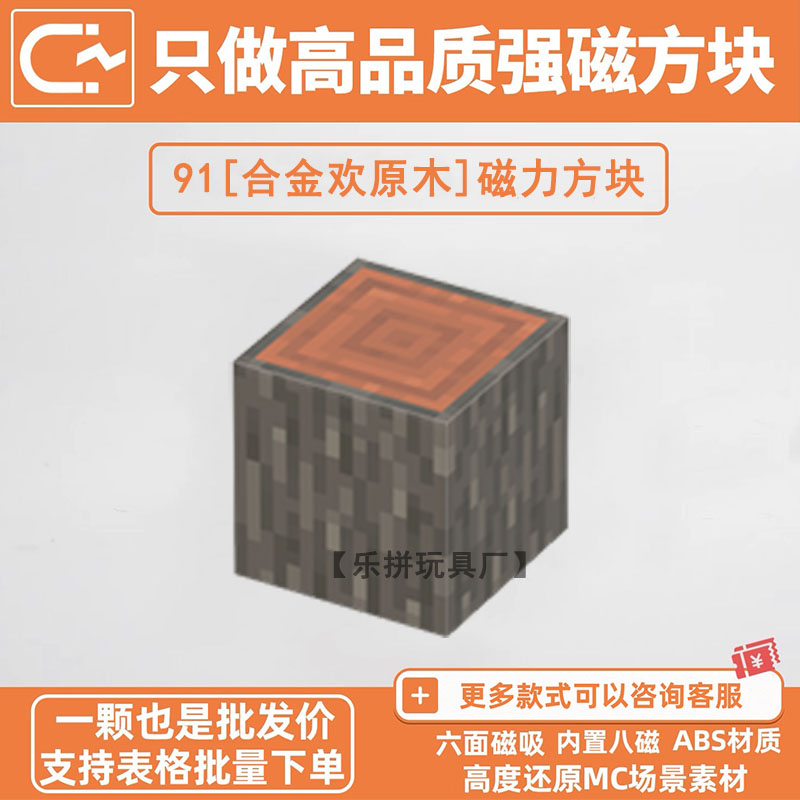 我的世界磁力方块积木合金欢木MC游戏周边自选补充包磁吸拼装玩具