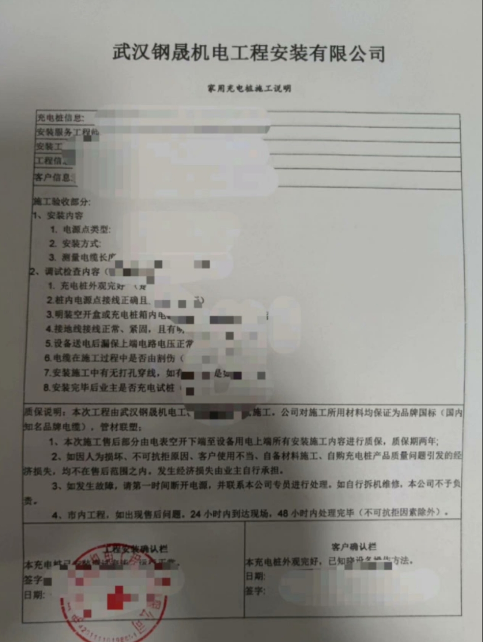 武汉市官方指定充电桩安装公司 专业新能源充电桩安装服务