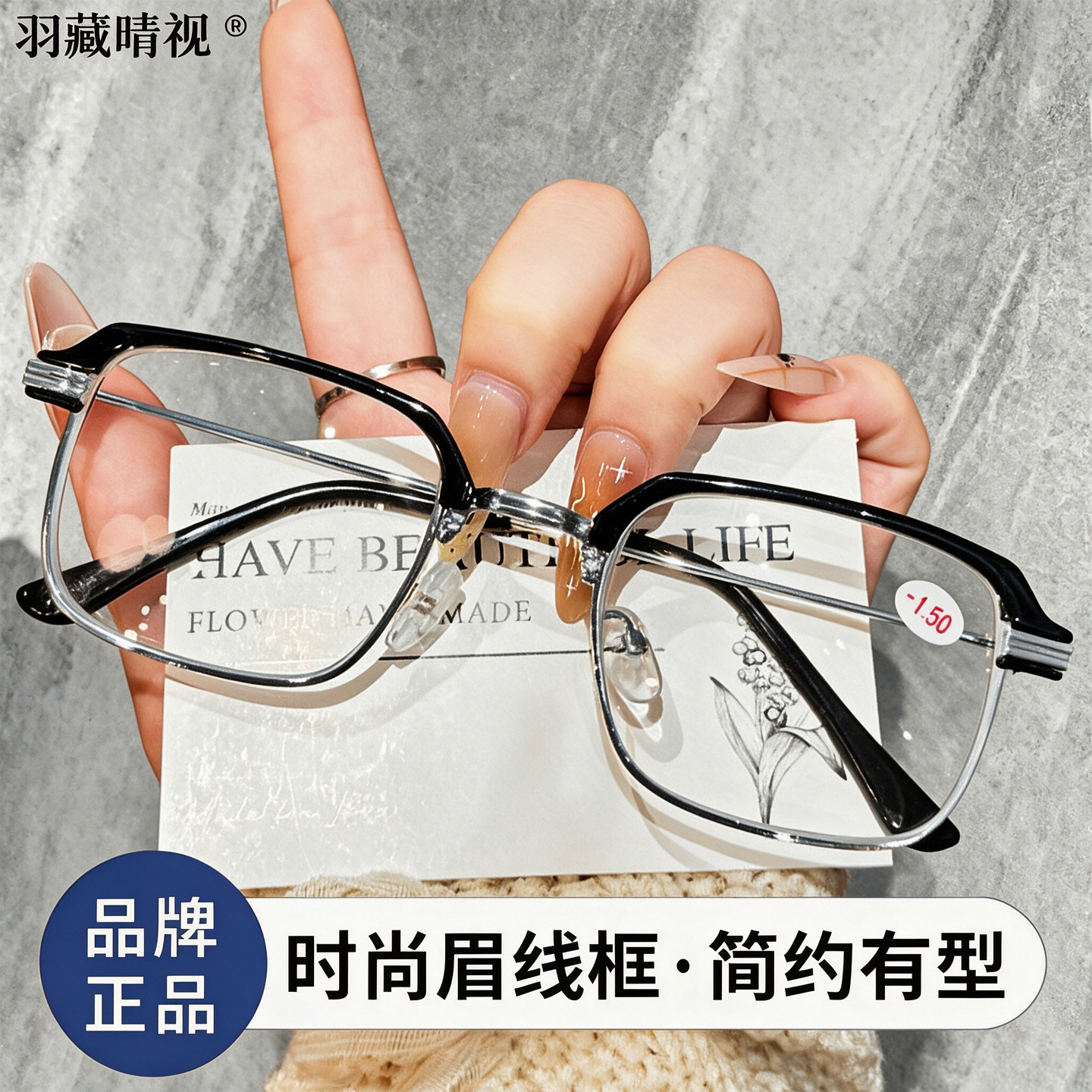半框防蓝光近视镜修饰方圆脸