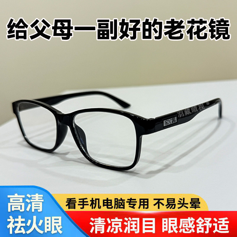 天然水晶老花镜茶框耐磨不压鼻