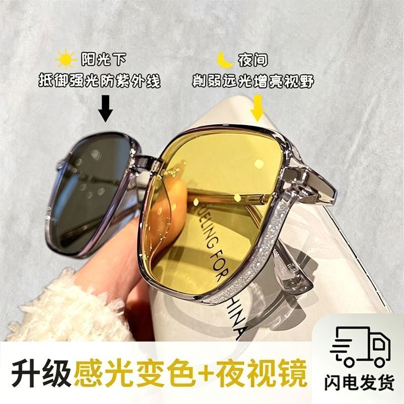 轻奢镶钻感光变色日夜两用墨镜