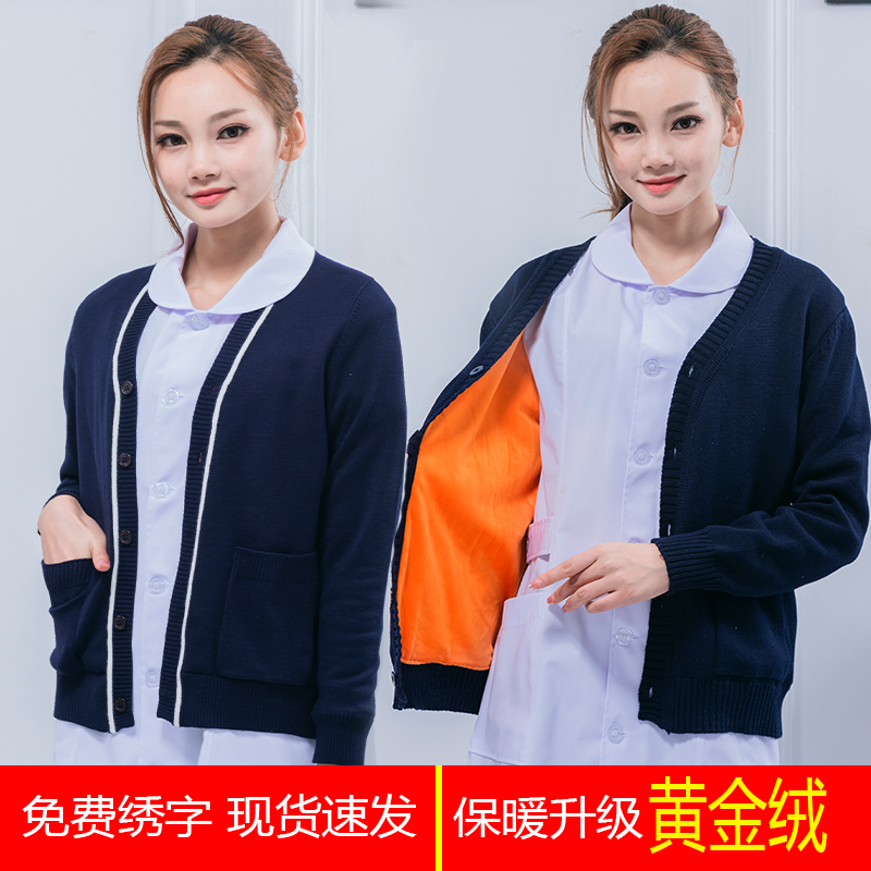 护士毛衣女针织开衫外套藏蓝色医院护士服外搭秋冬季保暖加绒加厚在类目 女装/女士精品, 毛衣中 - 来自Buy2taobao.com提供专业的淘宝代购服务