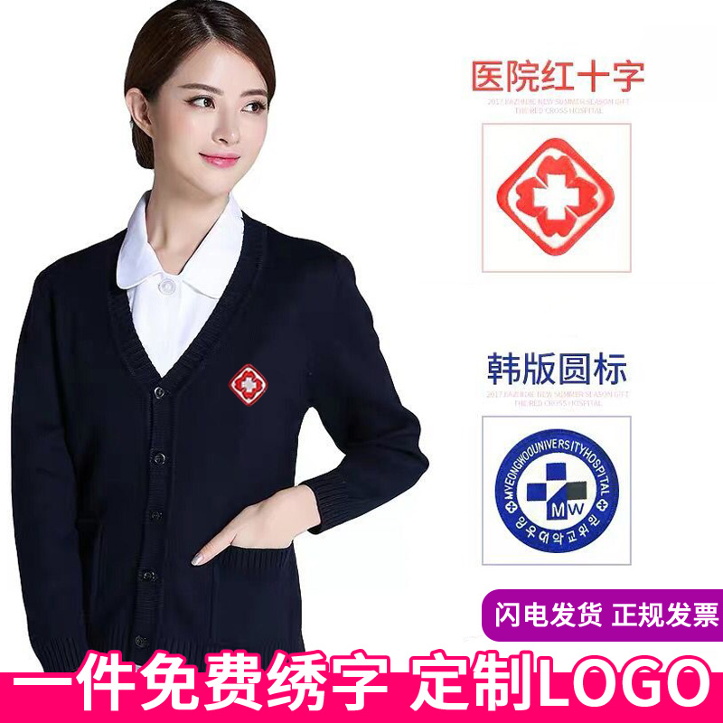 护士毛衣外套开衫女天蓝色加绒薄款南丁格尔冬韩版保暖医生护士服在类目 女装/女士精品, 毛衣中 - 来自Buy2taobao.com提供专业的淘宝代购服务