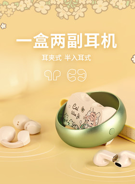 原初者一机双用无线蓝牙耳机5.3高音质降噪游戏追剧无延迟男女款