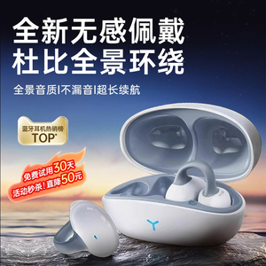 初音者HM-20蓝牙耳机5.3夹耳式运动防掉ai降噪不漏音低延迟久续航
