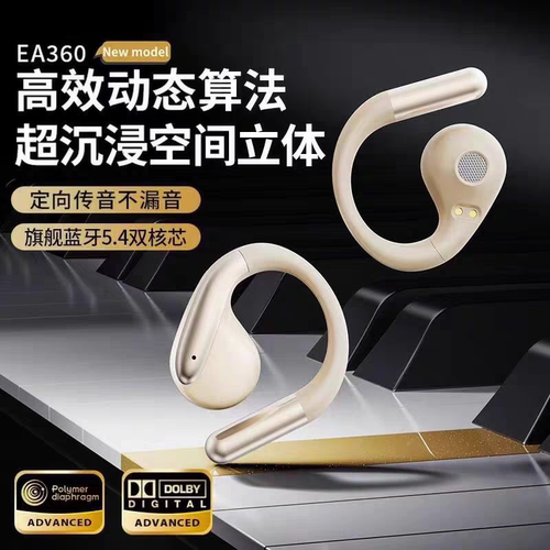 原初者蓝牙5.4降噪不漏音耳机