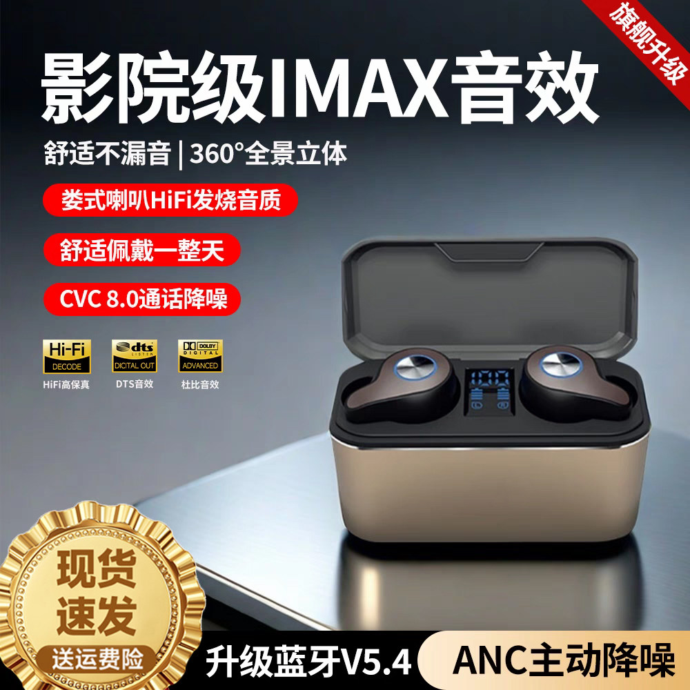 高端5.4蓝牙耳机通话清晰降噪重低音低延迟抗风燥入耳式超长续航