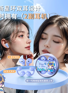 原初者高颜值蓝牙耳机通话降噪高端音质一机双用夹耳式2026新款