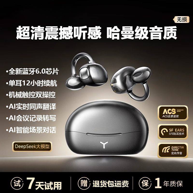 原初者一拖二蓝牙耳机双设备连接AI智能降噪不入耳不漏音超长续航,影音电器,蓝牙耳机,淘宝优惠券,粉丝福利购,淘宝优惠卷