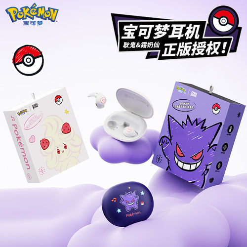 pokemon/宝可梦6.0蓝牙耳机AI降噪APP智联定位侧睡不压耳重低音
