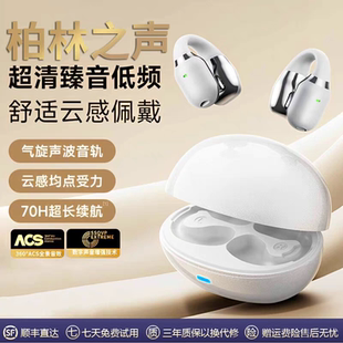 夹耳式5.4无线蓝牙耳机AI智能通话降噪低延迟环绕音不漏音不入耳