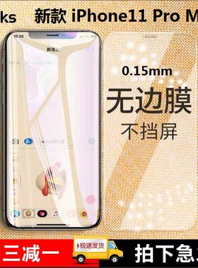 benks适用于iphone11x半屏钢化膜