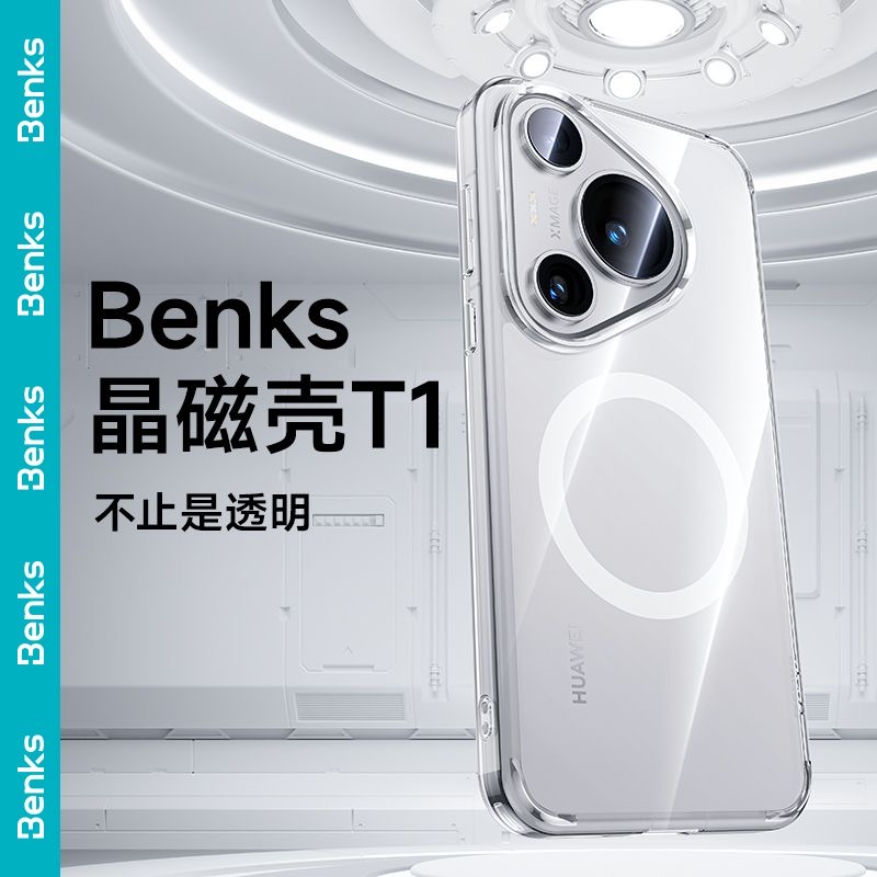 Benks适用华为Pura70pro+磁吸手机壳新款P70ultra透明保护套超薄防摔P70镜头全包简约散热外壳por男女高级感