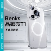 Benks适用华为Pura70pro 磁吸手机壳新款 P70ultra透明保护套超薄防摔P70镜头全包简约散热外壳por男女高级感