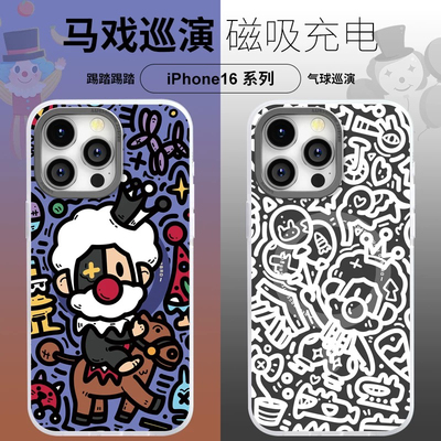 OGBRO适用苹果16promax手机壳磁吸16pro全包防摔iPhone16保护套magsafe新款可爱16pm外壳创意个性情侣卡通女