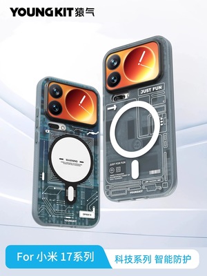 猿气youngkit科技系列适用小米17promax新款手机专用磁吸手机壳17pro全包磨砂防摔17pm保护套xiaomi高级感男