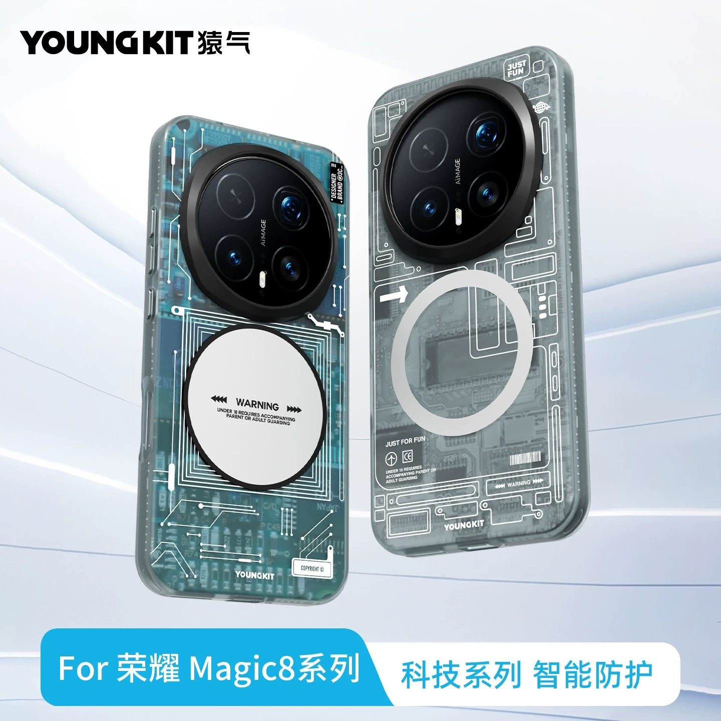 科技｜猿气适用荣耀Magic8pro手机壳新款Magsafe磁吸magic8保护套磨砂防摔魔术8pro高级感创意电路板外壳男款